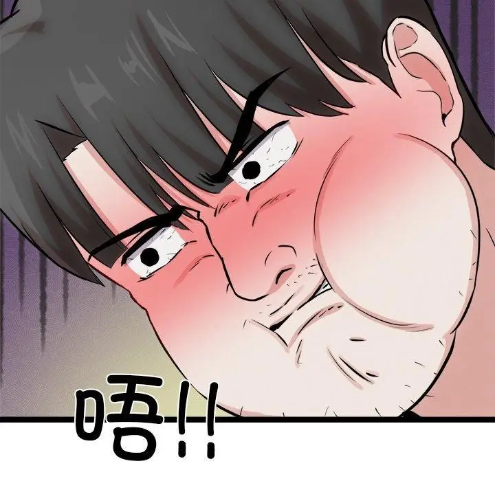 漫画《犬神的游戏》第18话第146张图