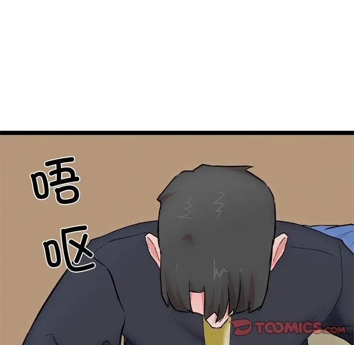 漫画《犬神的游戏》第18话第147张图