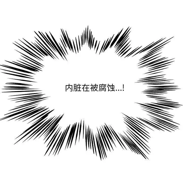 漫画《犬神的游戏》第18话第150张图