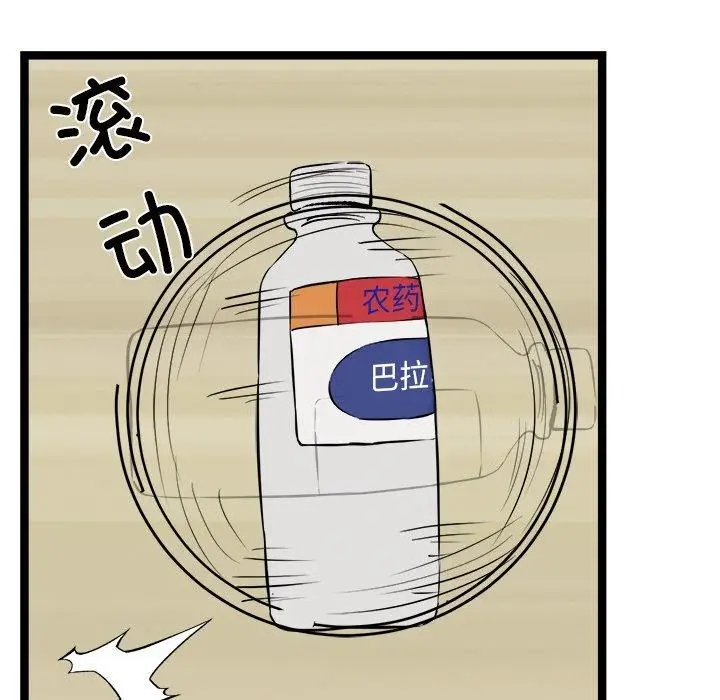 漫画《犬神的游戏》第18话第151张图
