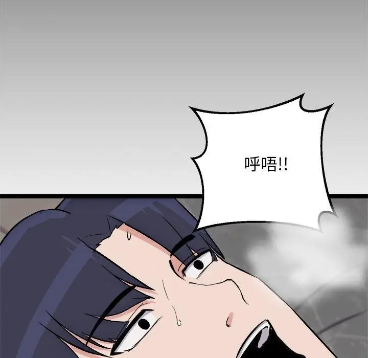 漫画《犬神的游戏》第18话第162张图