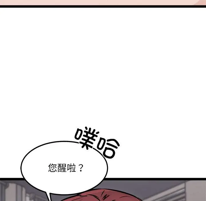 漫画《犬神的游戏》第18话第175张图
