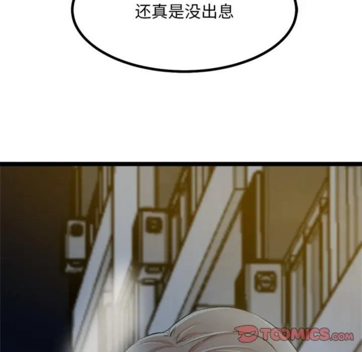漫画《犬神的游戏》第18话第30张图