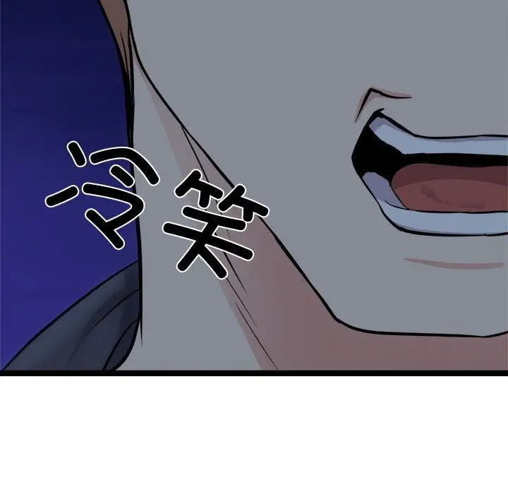漫画《犬神的游戏》第18话第41张图