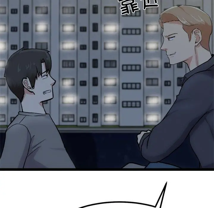 漫画《犬神的游戏》第18话第43张图