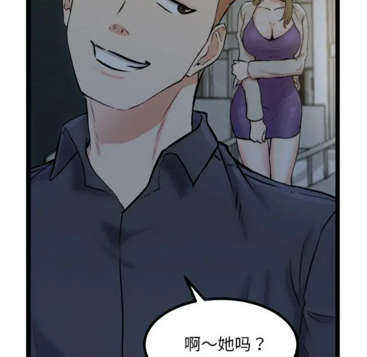 漫画《犬神的游戏》第18话第46张图