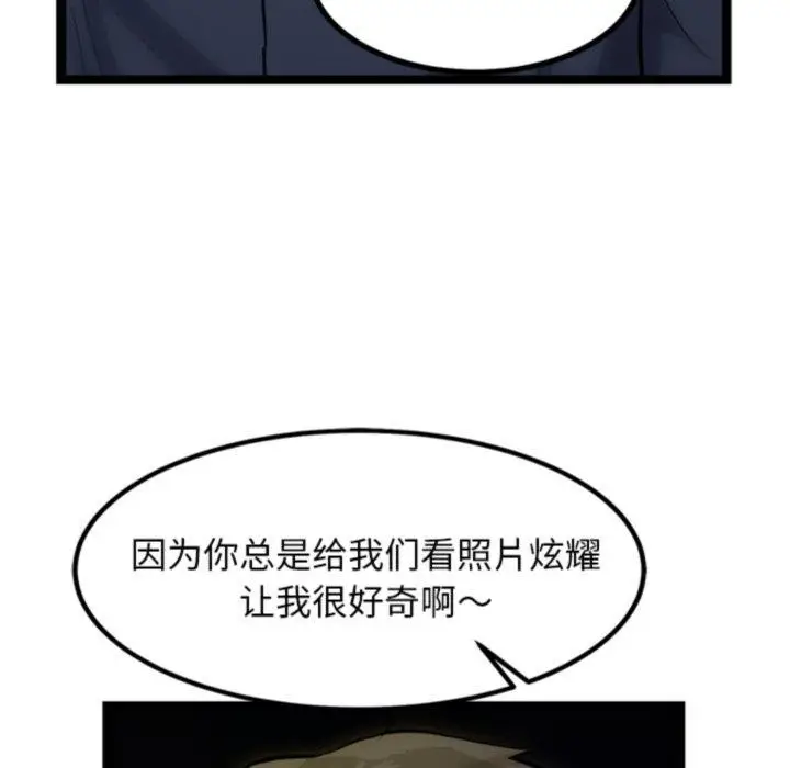 漫画《犬神的游戏》第18话第47张图