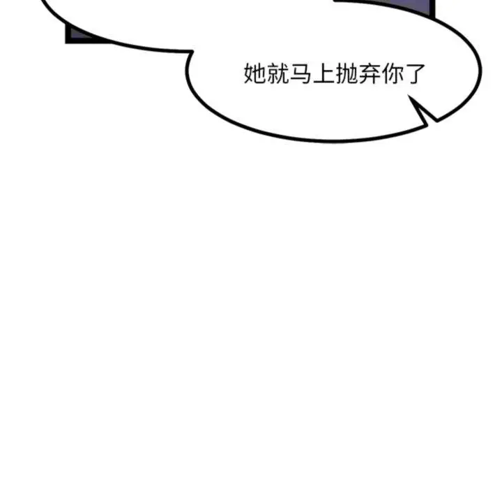 漫画《犬神的游戏》第18话第49张图