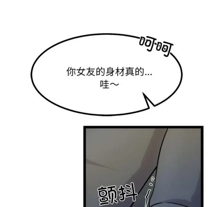 漫画《犬神的游戏》第18话第50张图
