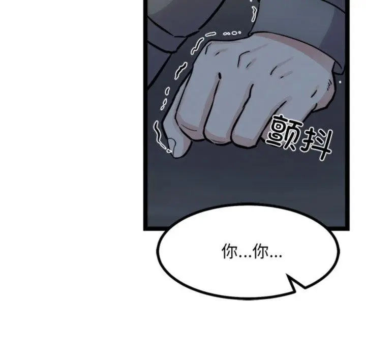 漫画《犬神的游戏》第18话第51张图