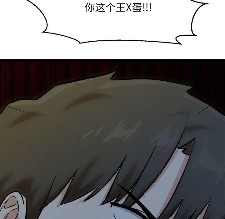 漫画《犬神的游戏》第18话第53张图