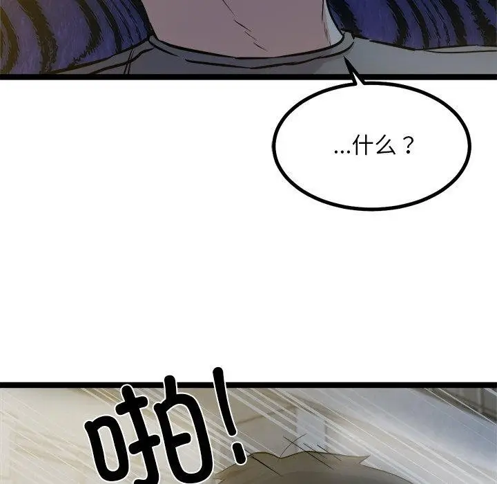 漫画《犬神的游戏》第18话第71张图