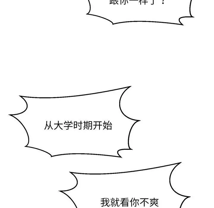 漫画《犬神的游戏》第18话第77张图