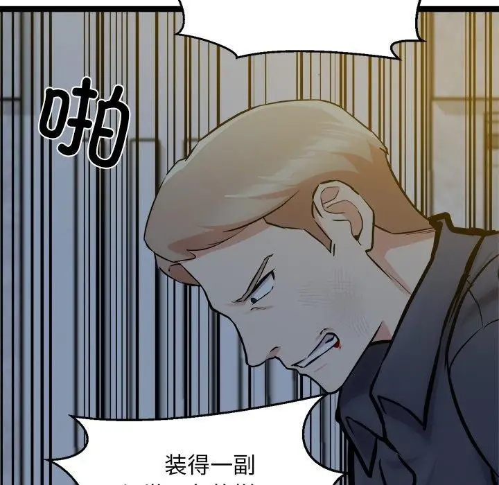 漫画《犬神的游戏》第18话第78张图