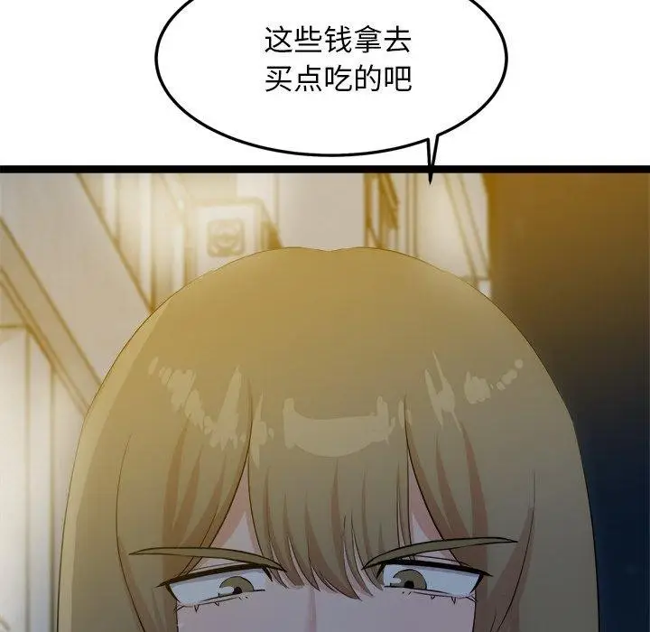 漫画《犬神的游戏》第18话第87张图