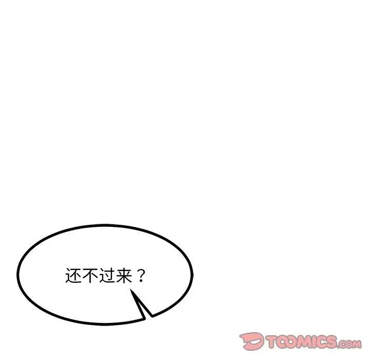漫画《犬神的游戏》第18话第93张图