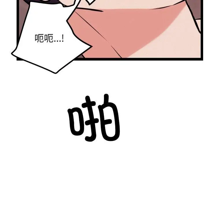 漫画《犬神的游戏》第19话第114张图