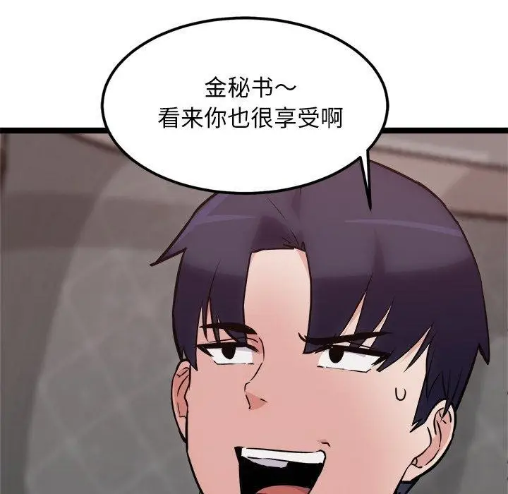 漫画《犬神的游戏》第19话第122张图