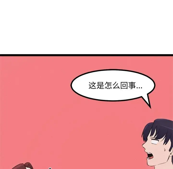 漫画《犬神的游戏》第19话第13张图