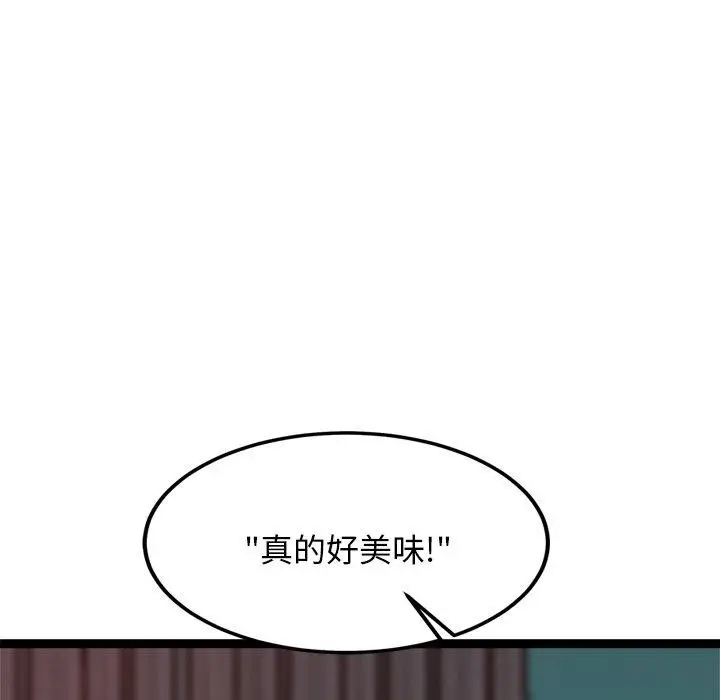 漫画《犬神的游戏》第19话第131张图