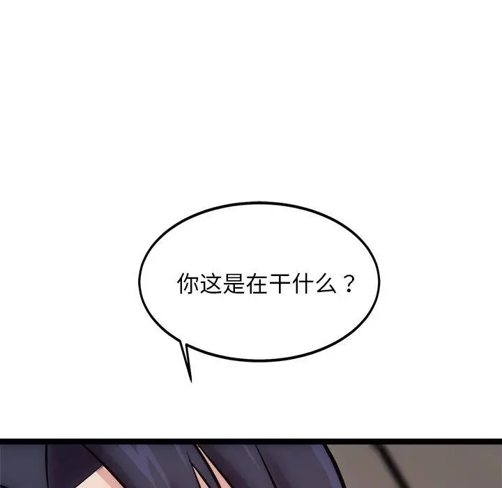漫画《犬神的游戏》第19话第18张图