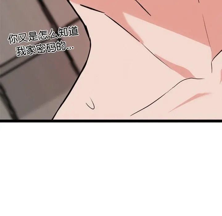 漫画《犬神的游戏》第19话第20张图