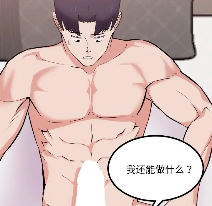 漫画《犬神的游戏》第19话第22张图