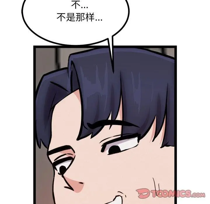 漫画《犬神的游戏》第19话第30张图