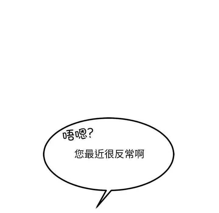 漫画《犬神的游戏》第19话第33张图