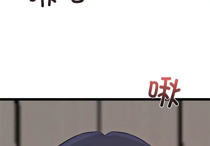 漫画《犬神的游戏》第19话第4张图