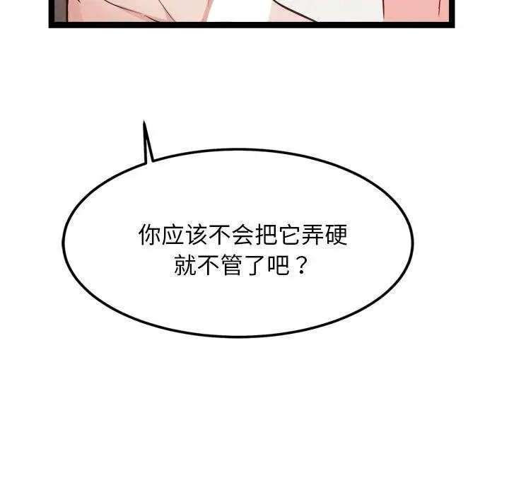 漫画《犬神的游戏》第19话第51张图