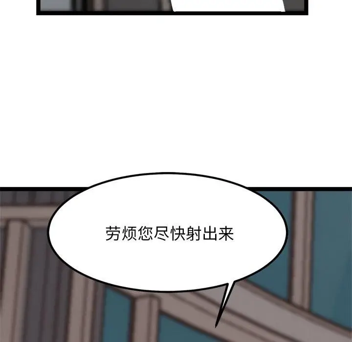 漫画《犬神的游戏》第19话第55张图