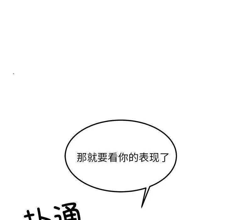 漫画《犬神的游戏》第19话第58张图