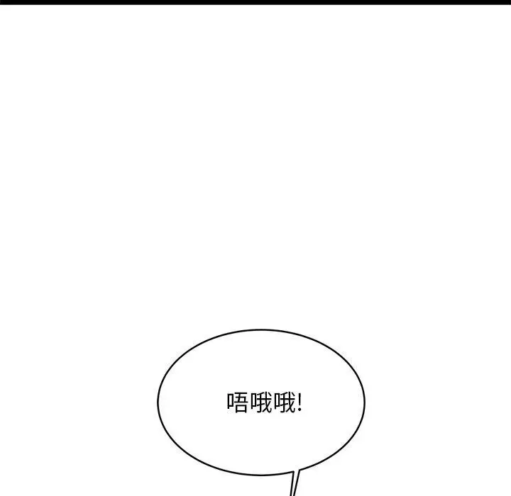漫画《犬神的游戏》第19话第68张图