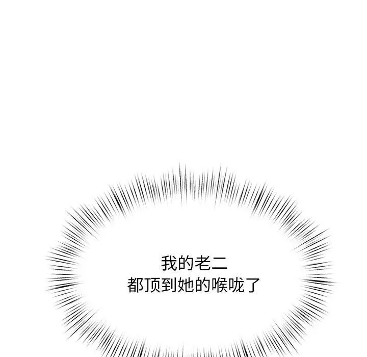 漫画《犬神的游戏》第19话第71张图