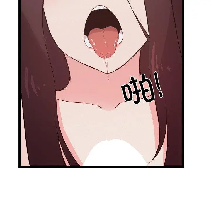 漫画《犬神的游戏》第19话第76张图