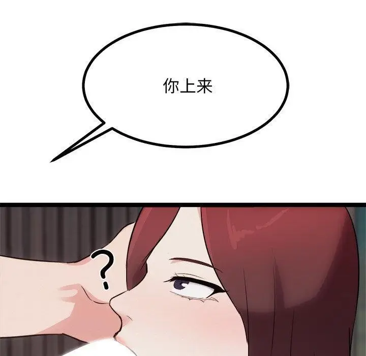 漫画《犬神的游戏》第19话第80张图
