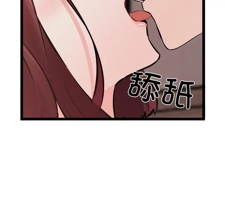 漫画《犬神的游戏》第19话第87张图