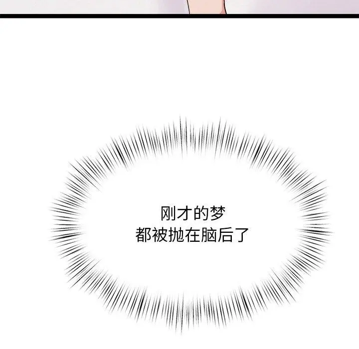 漫画《犬神的游戏》第19话第96张图