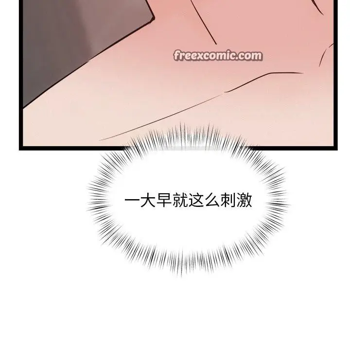 漫画《犬神的游戏》第19话第98张图
