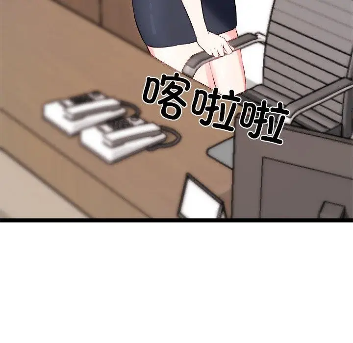 漫画《犬神的游戏》第20话第104张图