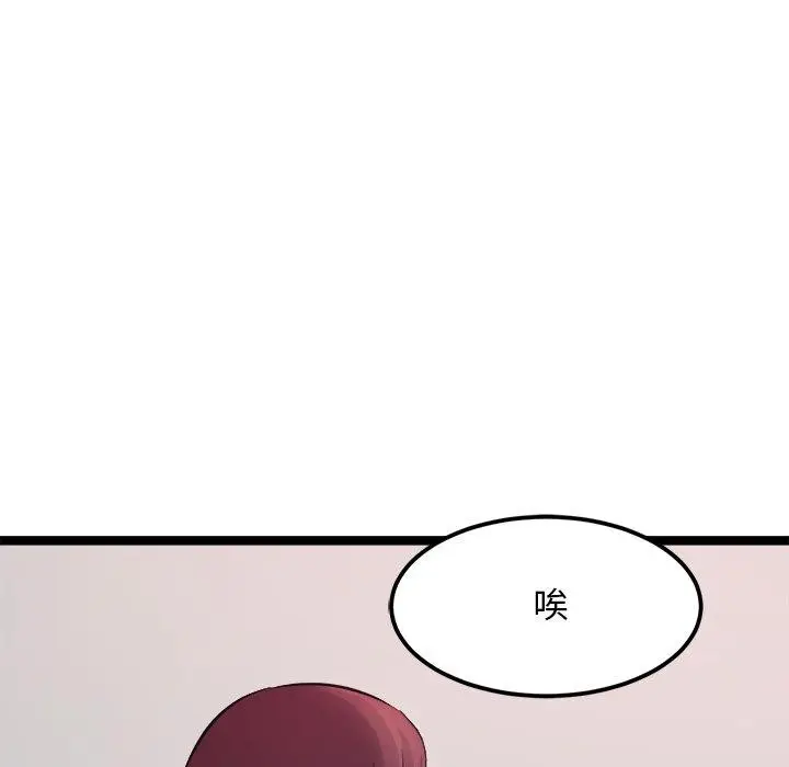 漫画《犬神的游戏》第20话第105张图