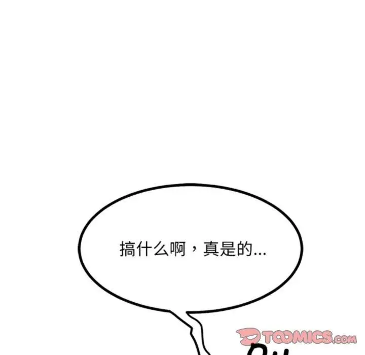 漫画《犬神的游戏》第20话第108张图
