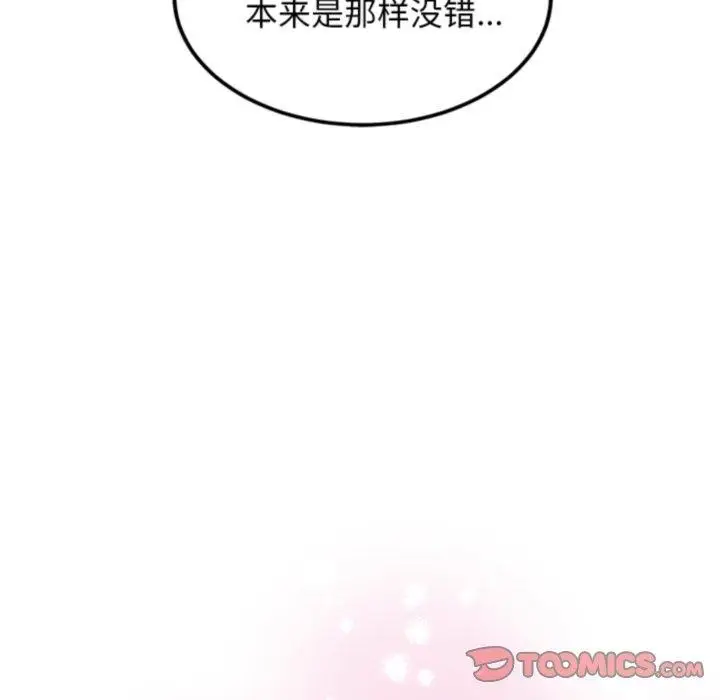漫画《犬神的游戏》第20话第116张图