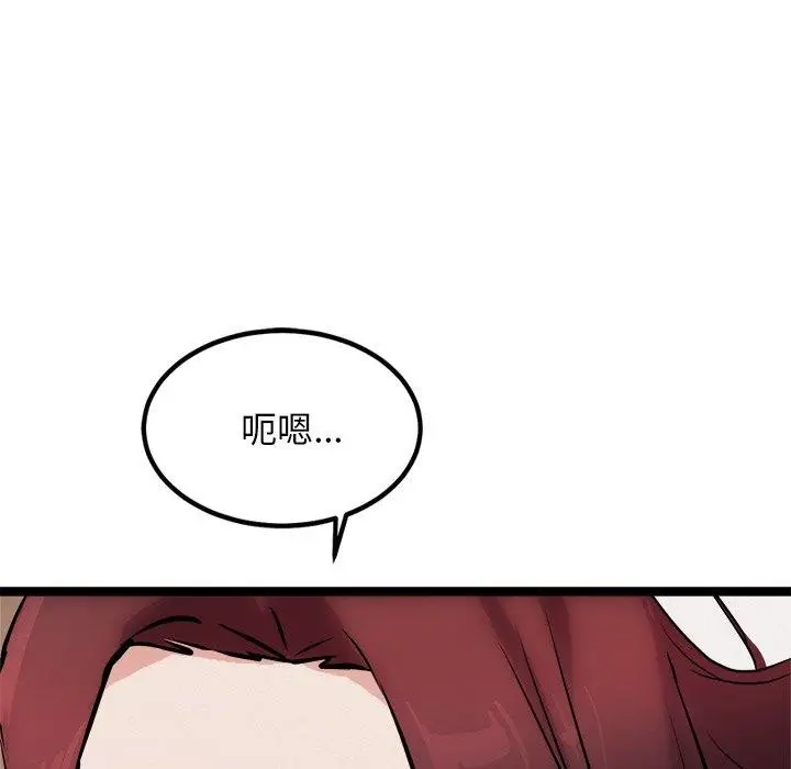 漫画《犬神的游戏》第20话第129张图