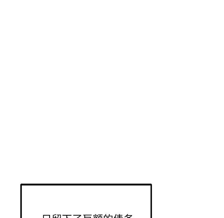 漫画《犬神的游戏》第20话第134张图
