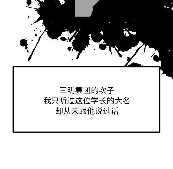 漫画《犬神的游戏》第20话第142张图