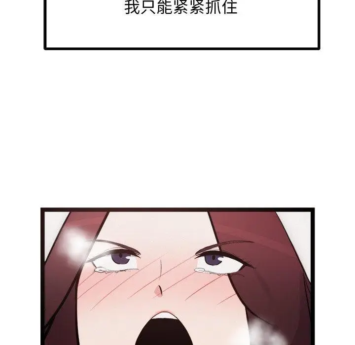 漫画《犬神的游戏》第20话第151张图