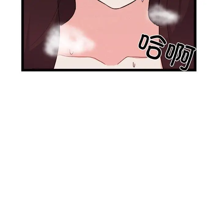 漫画《犬神的游戏》第20话第159张图