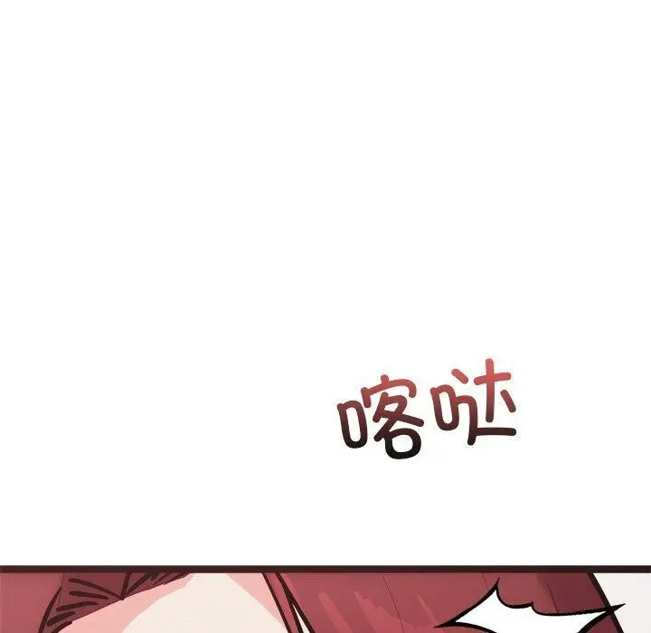 漫画《犬神的游戏》第20话第160张图